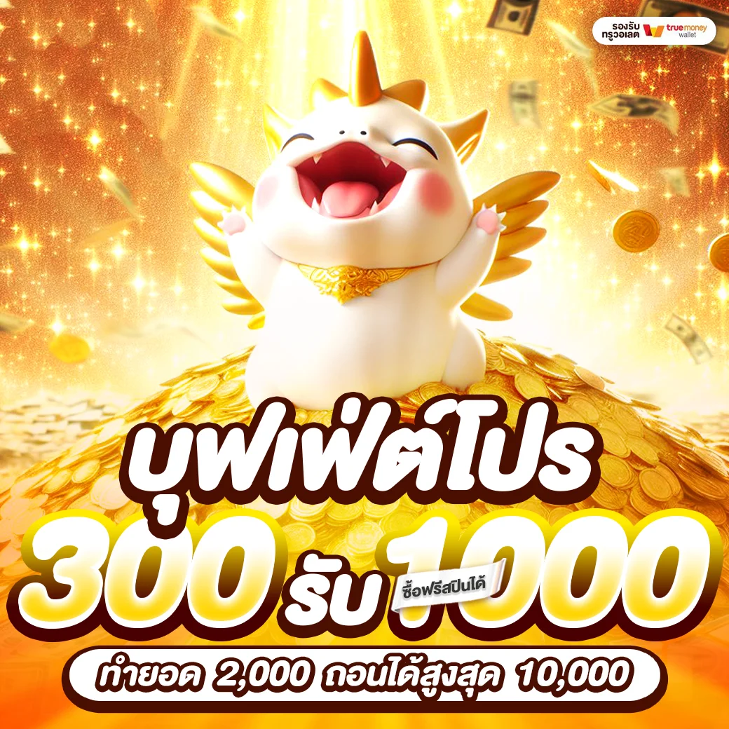 ฟีเจอร์เด่น