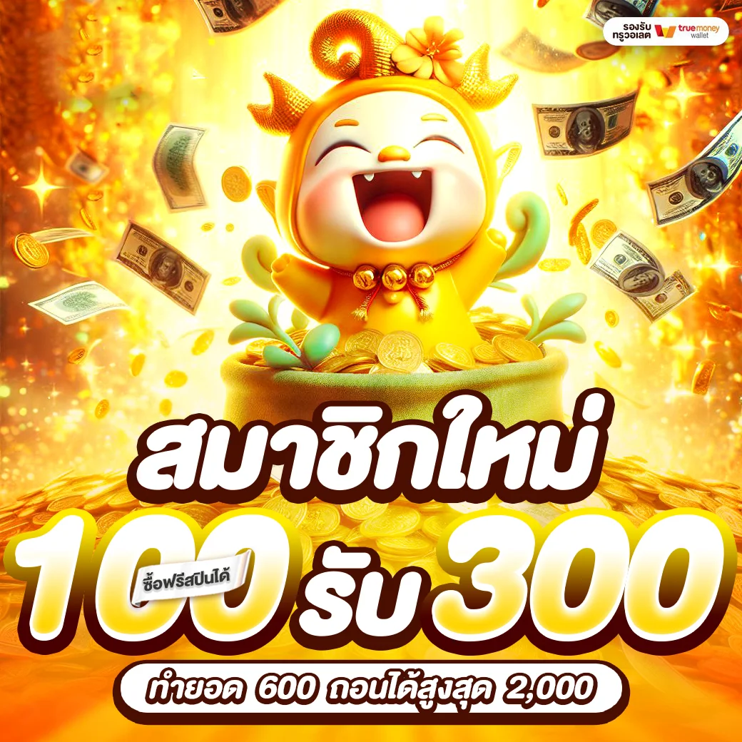ฟีเจอร์เด่น